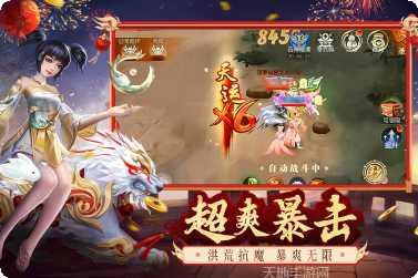 破天世界修仙渡劫装备获取