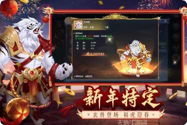 破天世界修仙渡劫社交玩法