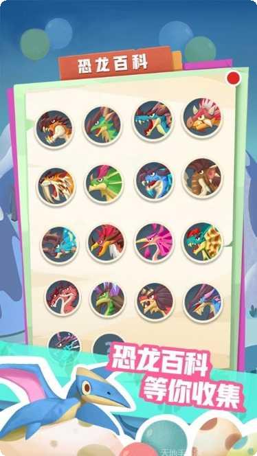 梦幻恐龙园下载