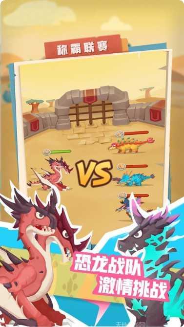 梦幻恐龙园攻略