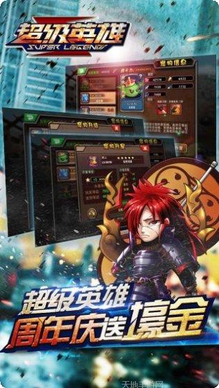 超级英雄汽车救援攻略