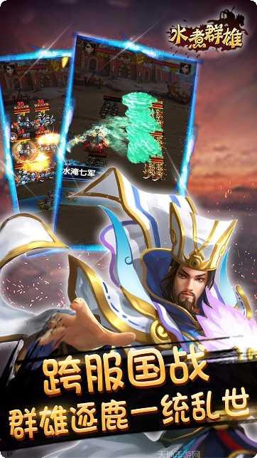 水煮群雄BT送3000元充值攻略