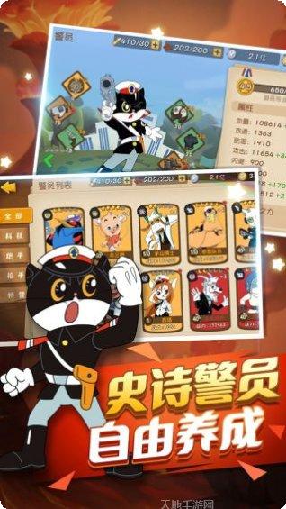 黑猫警长2极限追击攻略
