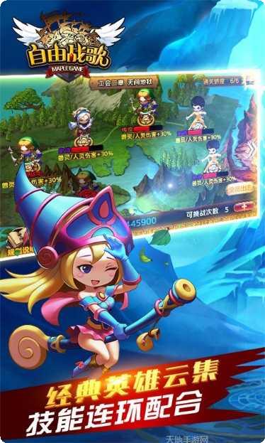 自由战歌九游版下载