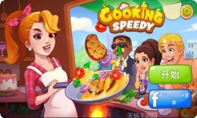 疯狂餐厅经营技巧