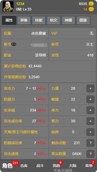 奇迹之剑装备获取