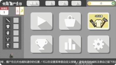 死城僵尸猎人攻略