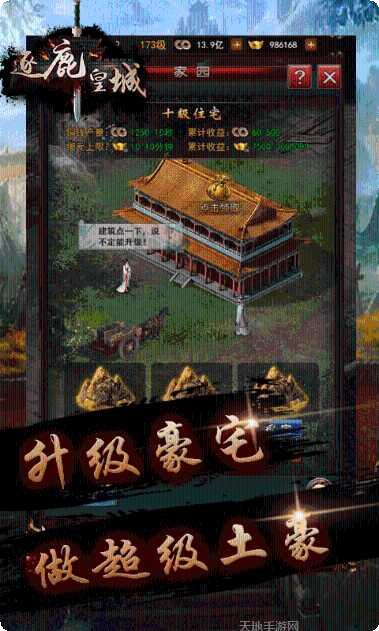 逐鹿皇城战斗技巧