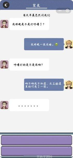 青春校园录换装游戏