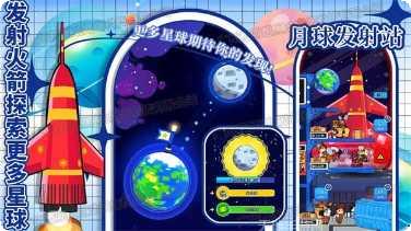 太空银河之星游戏攻略
