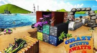 特技赛车碰撞最新版本