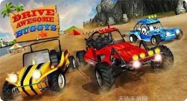 特技赛车碰撞破解版