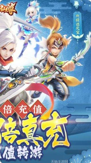 六界仙尊永抽版攻略