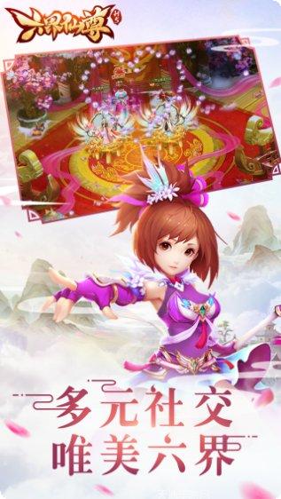 六界仙尊永抽版礼包