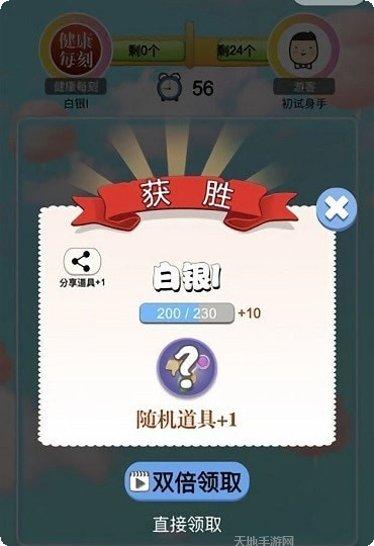 萌物连连看红包版下载