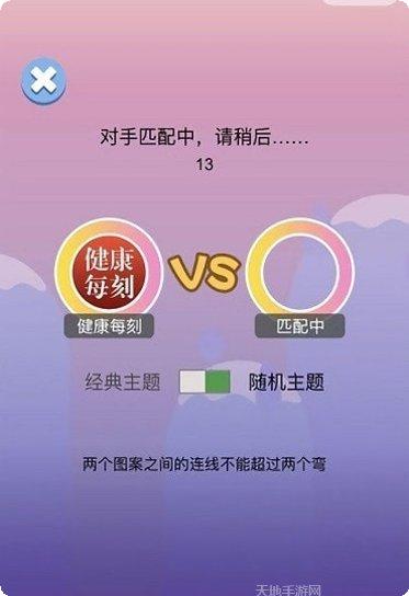 萌物连连看红包版攻略