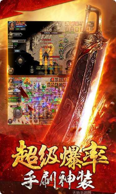 烈火传奇3之九天传奇职业选择