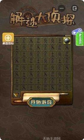 解谜大师2血的背叛最新版本