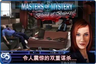 解谜大师2血的背叛玩家评价