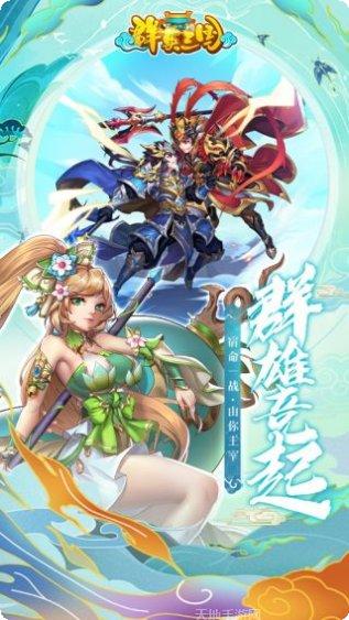 群英三国传百度版攻略