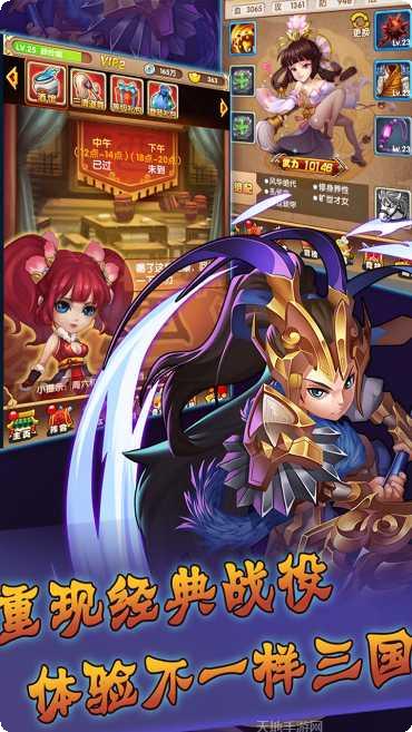 群英三国传百度版角色推荐