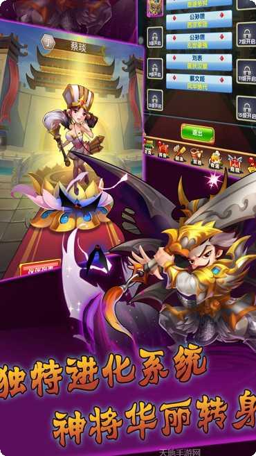 群英三国传百度版活动更新