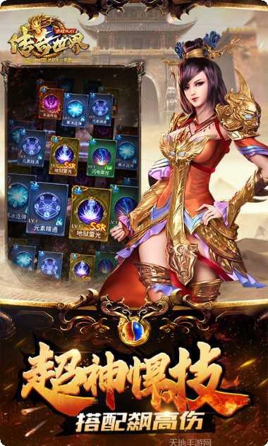 传奇世界装备获取