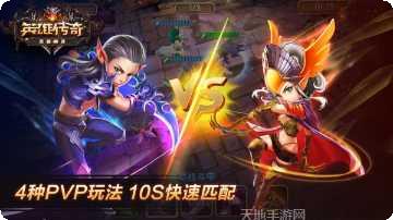 英雄传说单职业装备获取