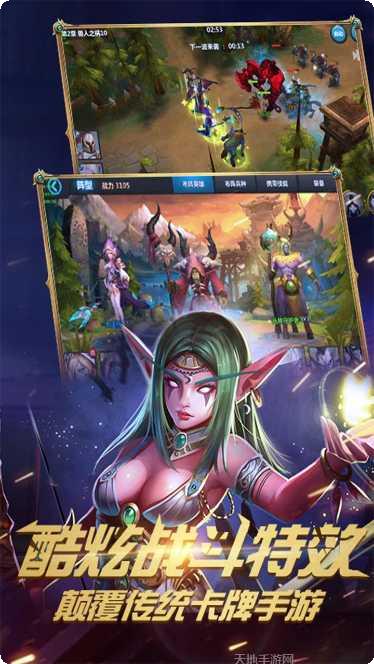 光魂传说副本挑战