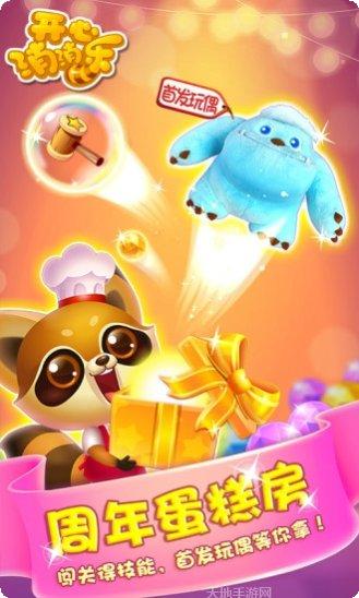 开心消消乐高清版最新关卡