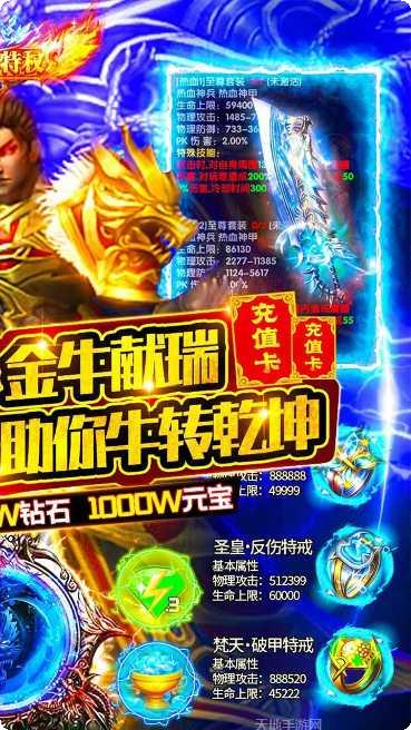 烈火一刀648元福利