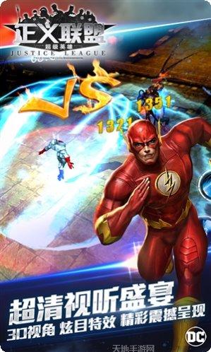 正义联盟超级英雄360版攻略