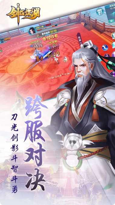 剑指江湖满v版下载地址