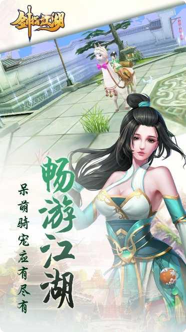 剑指江湖满v版最新版本