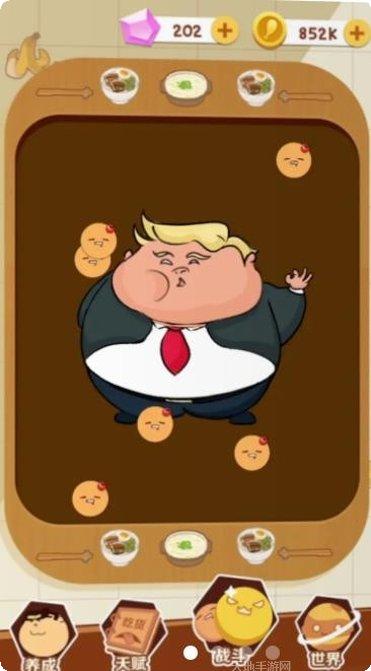 一口吃不成胖子游戏技巧