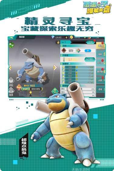 蛋蛋小子大乱斗角色攻略