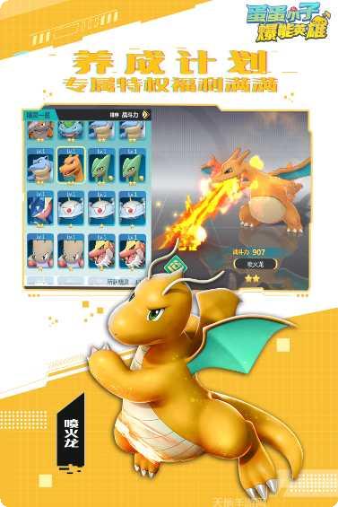 蛋蛋小子大乱斗最新版本下载