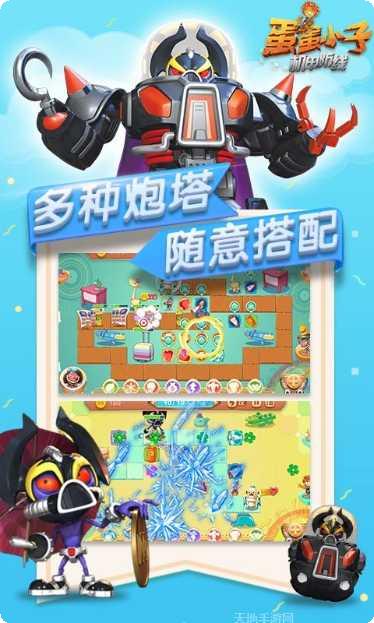 蛋蛋小子大乱斗游戏玩法介绍