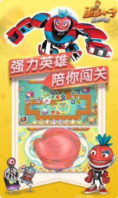 蛋蛋小子大乱斗装备获取方法