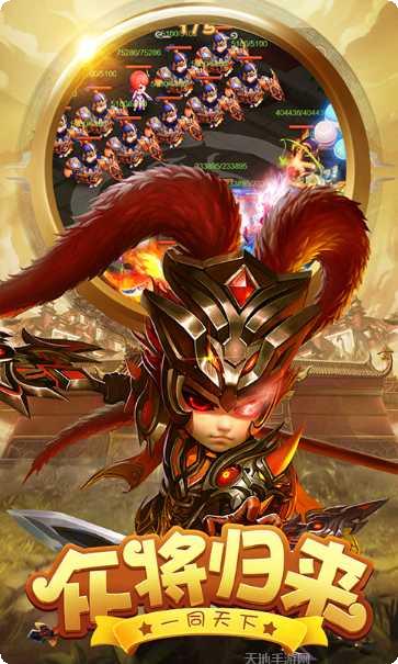 天天怼三国满v版下载