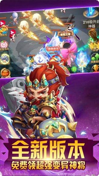 天天怼三国满v版激活码