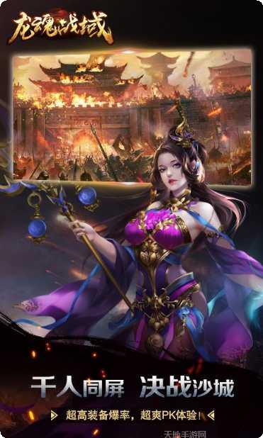 龙魂战域下载地址