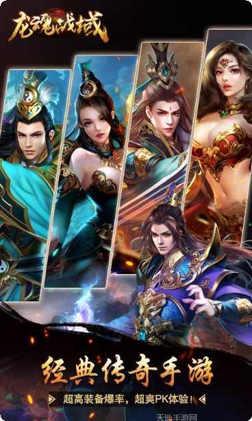 龙魂战域最新版本