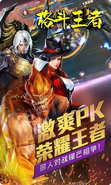 格斗王者折扣版最新版本