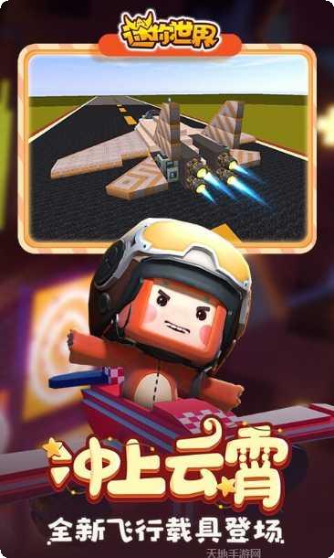 迷你世界热带雨林版下载