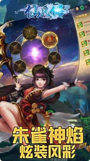 仙凡传BT送充值卡攻略