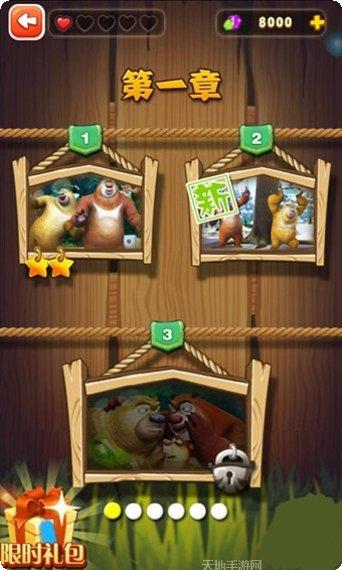 熊出没之3D赛车玩法介绍