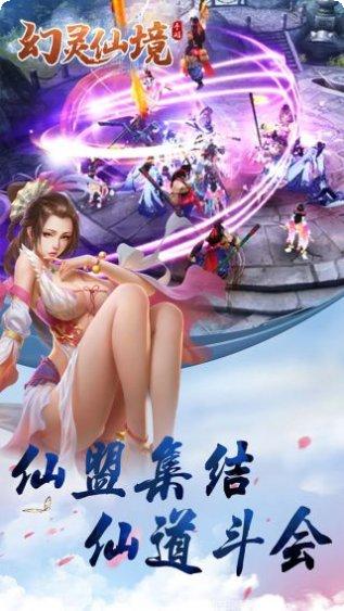 幻灵仙境角色攻略