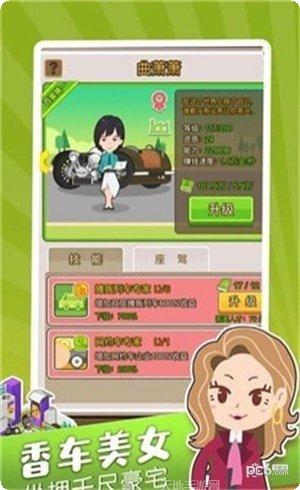 首富养鸡场攻略