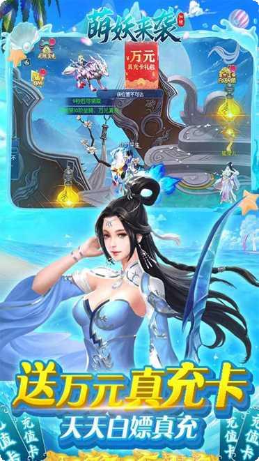 萌妖来袭最新版本